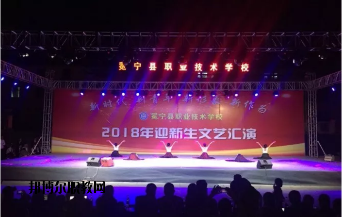 冕寧職業(yè)技術(shù)學(xué)校2020年報(bào)名條件、招生要求、招生對(duì)象