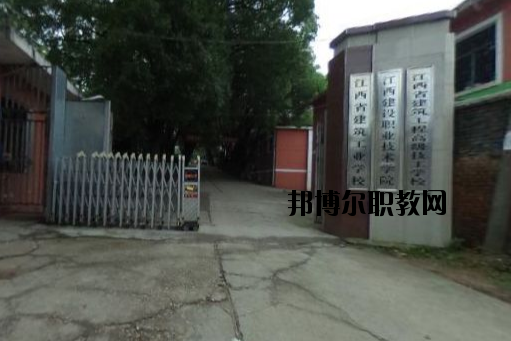 江西建設(shè)工程學校2020年有哪些專業(yè)