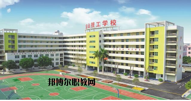 深圳寶山技工學(xué)校2020年學(xué)費、收費多少
