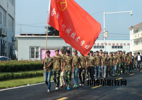 合肥汽車機(jī)械技術(shù)學(xué)校2020年報(bào)名條件、招生要求、招生對象