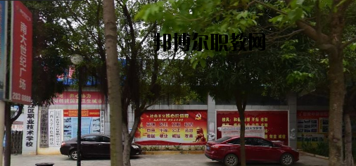 百色右江區(qū)職業(yè)技術(shù)學(xué)校怎么樣、好不好