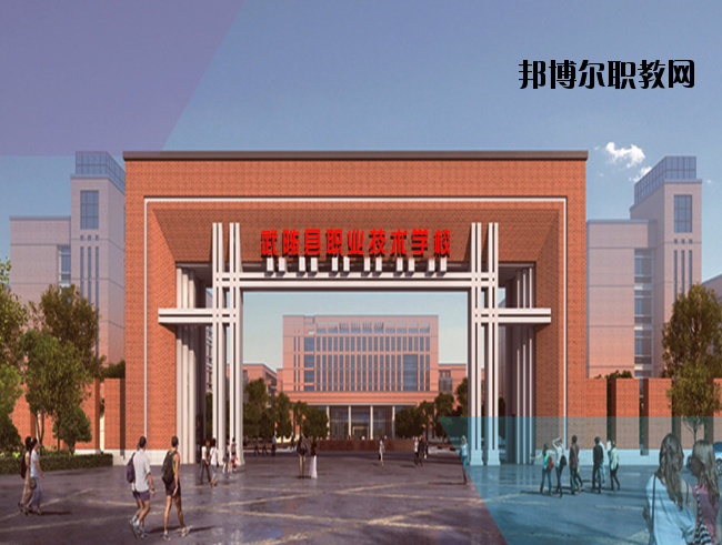 武陟職業(yè)技術學校2021年報名條件、招生要求、招生對象
