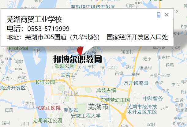 蕪湖商貿(mào)工業(yè)學校地址在哪里