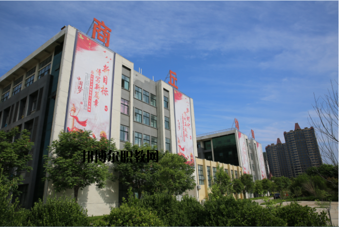 商丘幼兒師范學校2021年報名條件、招生要求、招生對象