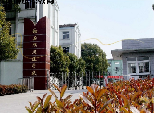 蕪湖河運(yùn)學(xué)校2020年報(bào)名條件、招生要求、招生對(duì)象