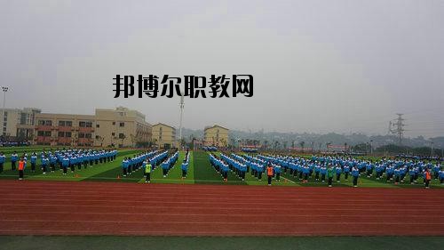 瀘州化工工程職業(yè)技術(shù)學(xué)校2020年報名條件、招生要求、招生對象