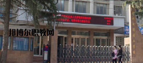 鄭州電纜技工學(xué)校怎么樣、好不好