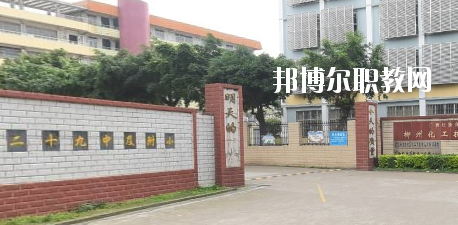 廣西壯族自治區(qū)柳州化工技工學(xué)校怎么樣、好不好