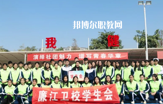 廉江衛(wèi)生職業(yè)技術學校2020年招生辦聯系電話