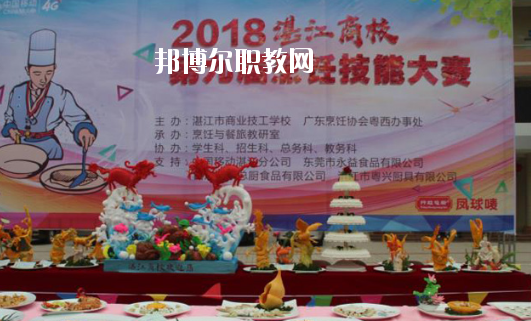 湛江商業(yè)技工學校學校怎么樣、好不好