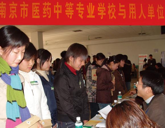 南京醫(yī)藥中等專業(yè)學(xué)校2020年報名條件、招生要求、招生對象