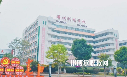 湛江機(jī)電學(xué)校2020年報(bào)名條件、招生要求、招生對象