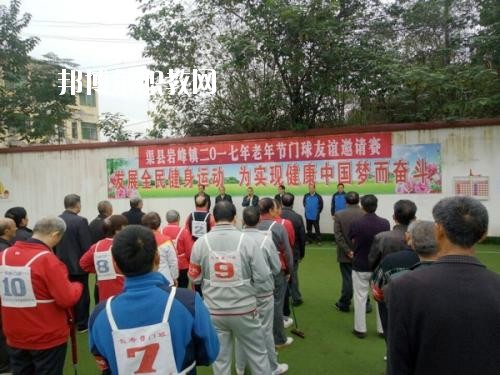 渠縣巖峰職業(yè)中學(xué)怎么樣、好不好