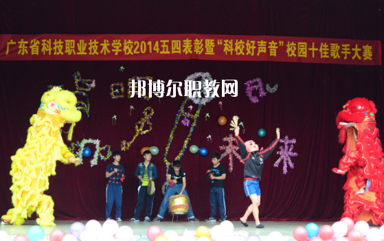 廣東省科技職業(yè)技術(shù)學(xué)校2020年報(bào)名條件、招生要求、招生對象