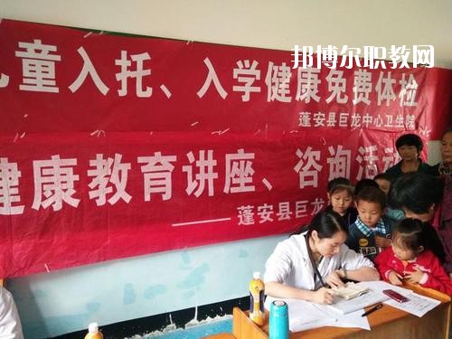 蓬安縣巨龍職業(yè)中學(xué)2020年報(bào)名條件、招生要求、招生對(duì)象