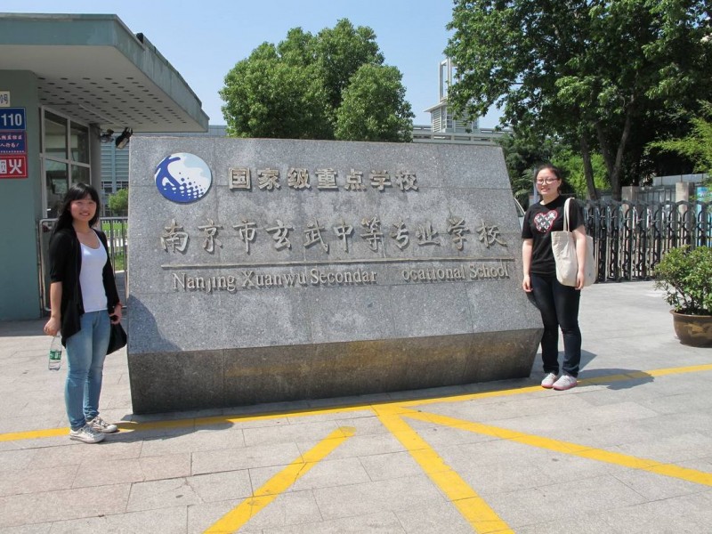 南京玄武中等專業(yè)學校怎么樣、好不好