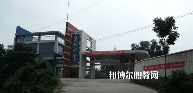 資中縣水南高級(jí)職業(yè)中學(xué)2020年報(bào)名條件、招生要求、招生對(duì)象