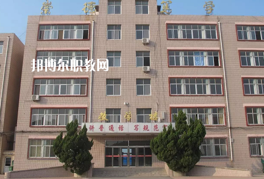 鹽山職教中心2020年學(xué)費(fèi)、收費(fèi)多少