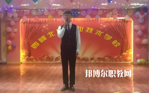 西峰北辰職業(yè)技術(shù)學(xué)校2020年學(xué)費(fèi)、收費(fèi)多少