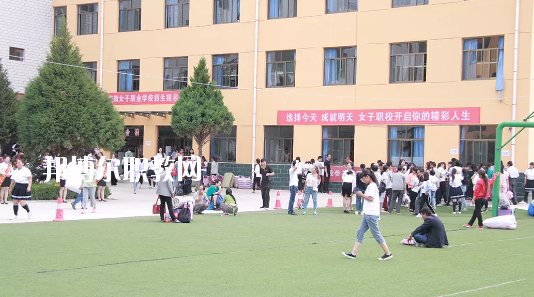 慶陽女子職業(yè)學(xué)校2020年學(xué)費、收費多少
