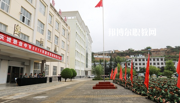 慶城職業(yè)中專2020年報名條件、招生要求、招生對象