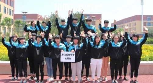 唐山實(shí)驗(yàn)中等專業(yè)學(xué)校2020年學(xué)費(fèi)、收費(fèi)多少