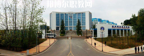 貴州職業(yè)技術(shù)學(xué)院中職部2020年報(bào)名條件、招生要求、招生對(duì)象