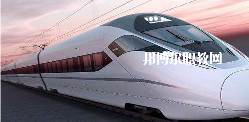貴州2020年中專鐵路學(xué)?？梢钥即髮? width=