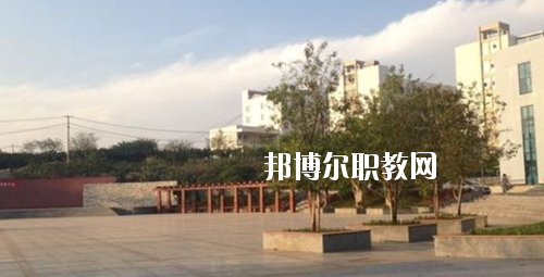 黔西南民族職業(yè)技術(shù)學(xué)院(中職部)怎么樣、好不好