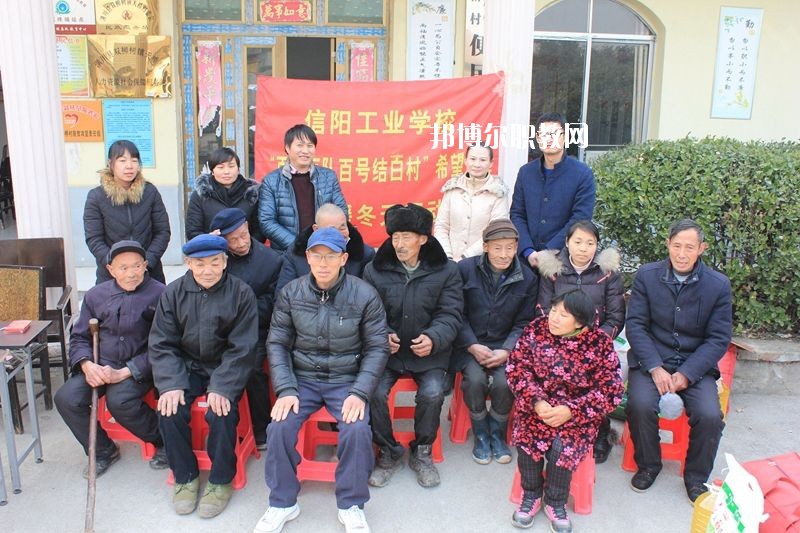 信陽(yáng)工業(yè)學(xué)校2021年報(bào)名條件、招生要求、招生對(duì)象