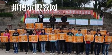 合江縣福寶職業(yè)中學(xué)2020年報(bào)名條件、招生要求、招生對(duì)象