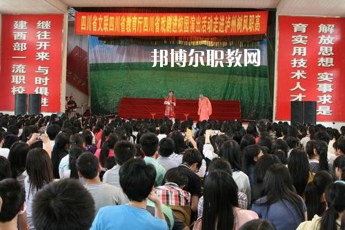 瀘州市樹風職業(yè)高級中學校2020年報名條件、招生要求、招生對象