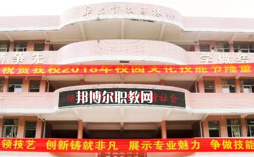 惠東縣惠東職業(yè)中學(xué)2020年學(xué)費(fèi)、收費(fèi)多少