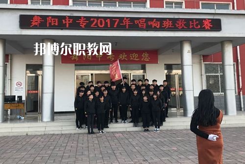 漯河市舞陽中等專業(yè)學校2021年報名條件、招生要求、招生對象