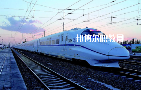 甘肅2020年現(xiàn)在讀高鐵學(xué)校什么專(zhuān)業(yè)好