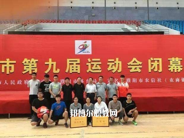 濮陽(yáng)市體育運(yùn)動(dòng)學(xué)校2021年報(bào)名條件、招生要求、招生對(duì)象