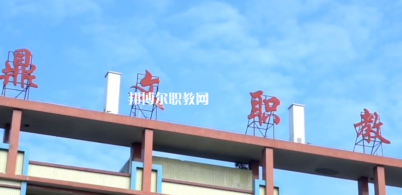 東莞鼎文職業(yè)技術學校怎么樣、好不好