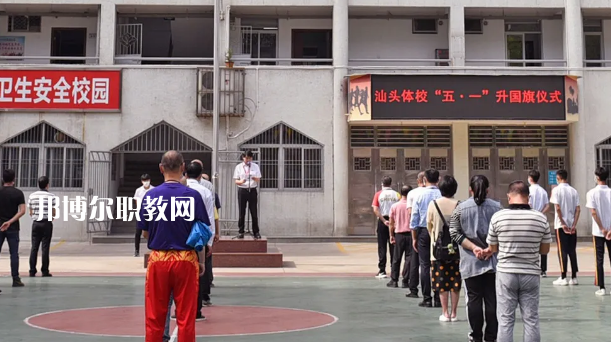 汕頭體育運動學校2021年報名條件、招生要求、招生對象