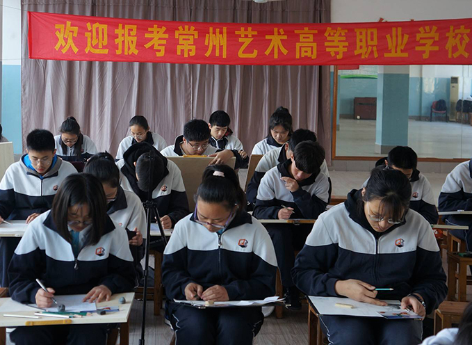 常州藝術(shù)高等職業(yè)學(xué)校2021年報(bào)名條件、招生要求、招生對(duì)象