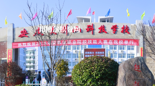 安慶大別山科技學(xué)校怎么樣、好不好