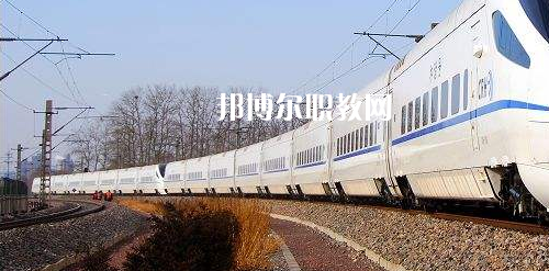 南寧2021年鐵路學校有什么專業(yè)適合女生