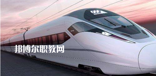 南寧2021年鐵路學(xué)校中專升大?？际裁? width=