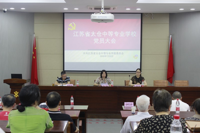 江蘇省太倉中等專業(yè)學(xué)校怎么樣、好不好