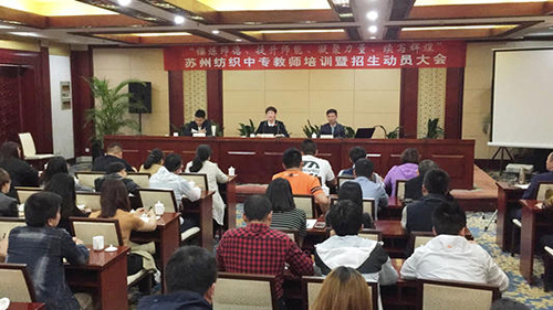 蘇州市紡織工業(yè)職工中等專(zhuān)業(yè)學(xué)校2021年招生辦聯(lián)系電話(huà)