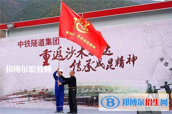 中鐵隧道集團中等專業(yè)學校2021年報名條件、招生要求、招生對象
