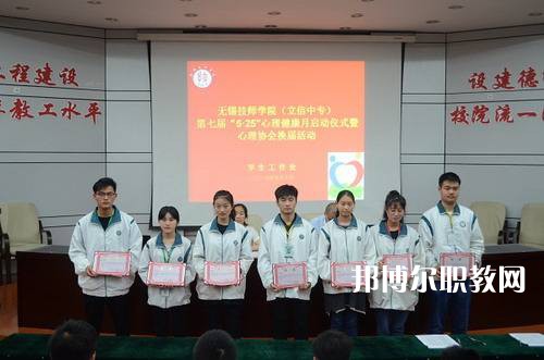 無(wú)錫技師學(xué)院2021年報(bào)名條件、招生要求、招生對(duì)象