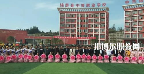 錦屏縣中等職業(yè)技術(shù)學(xué)校2021年報(bào)名條件、招生要求、招生對(duì)象