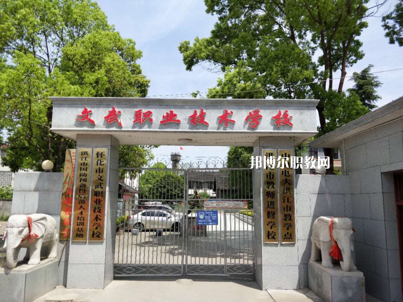 文山文武職業(yè)學校2021年學費、收費多少
