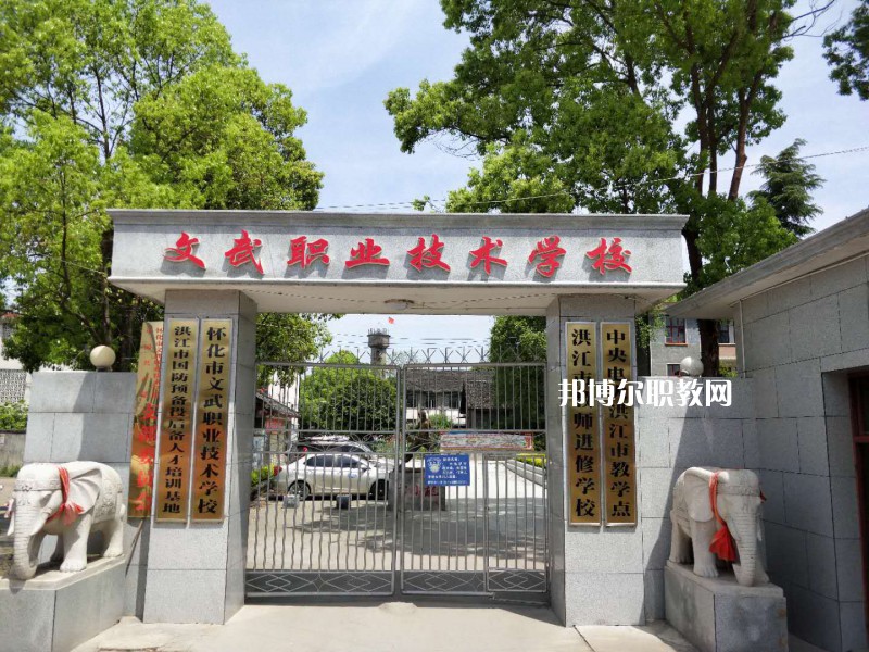 文山文武職業(yè)學(xué)校2021年報(bào)名條件、招生要求、招生對象