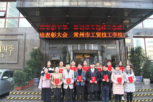 常州市工貿(mào)高級(jí)技工學(xué)校怎么樣、好不好